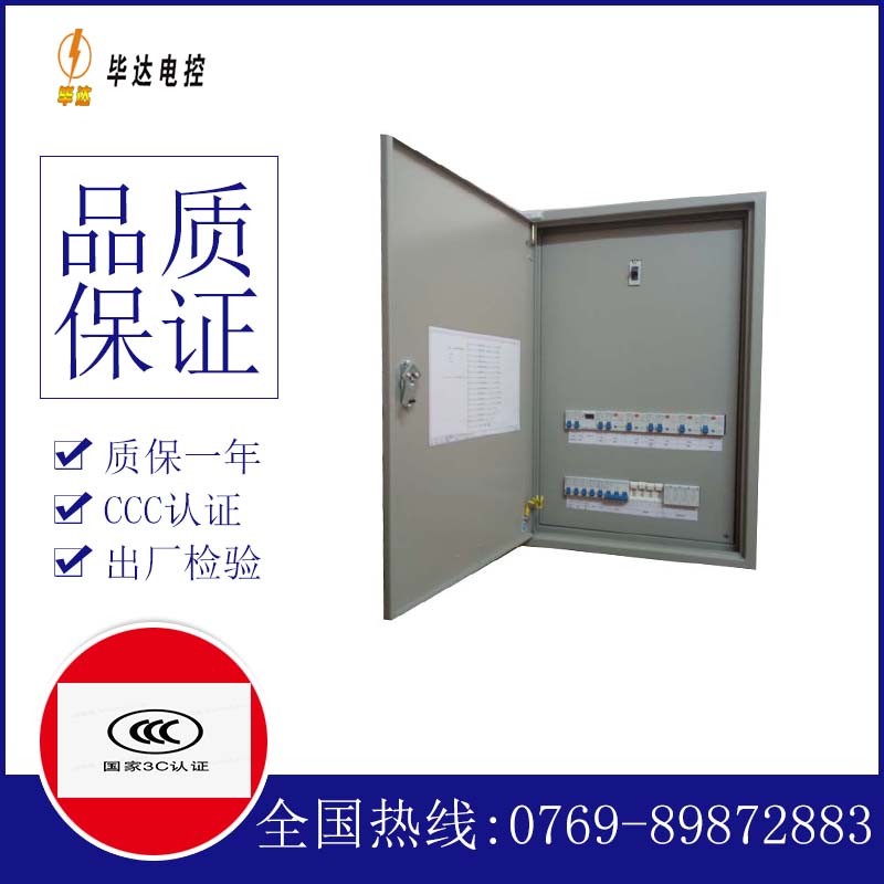 丰润成套控制箱